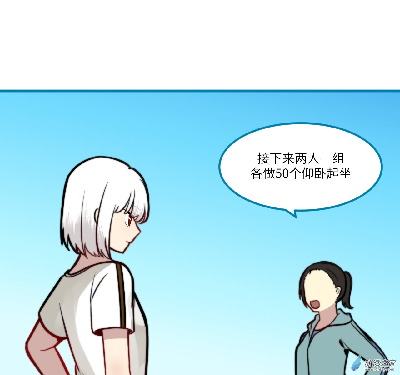 女主单推的我竟是反派11