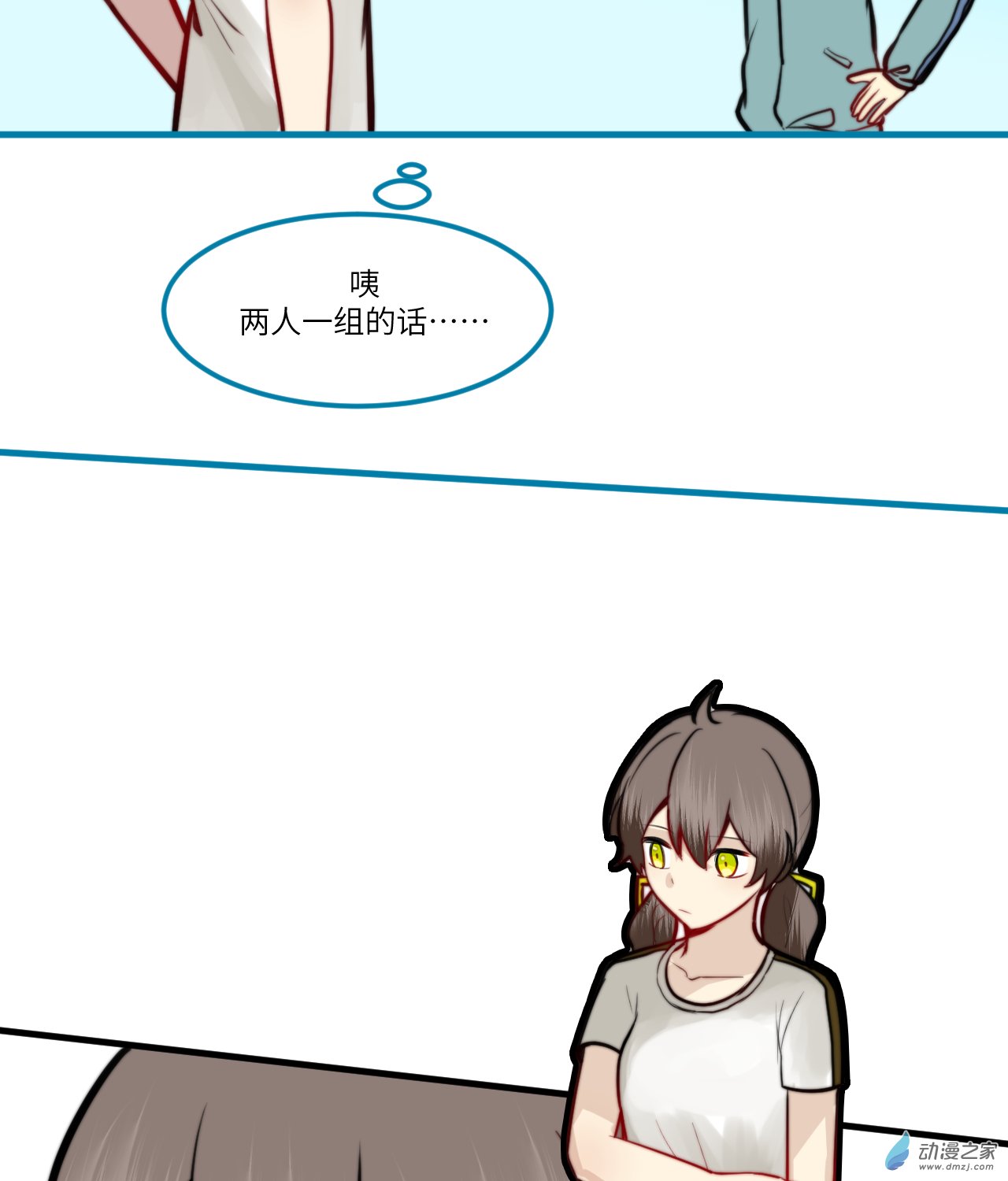 女主单推的我竟是反派11