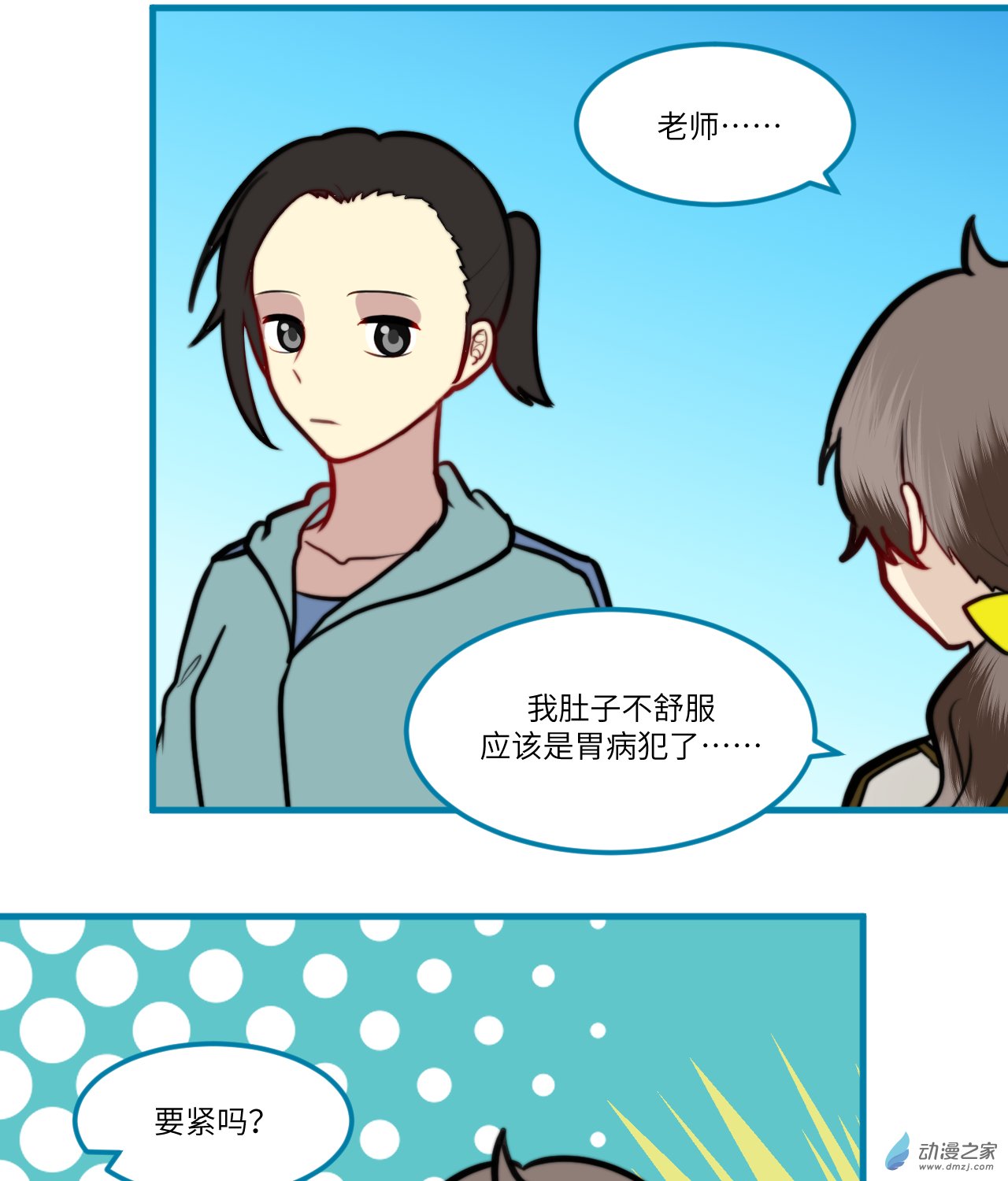 女主单推的我竟是反派11