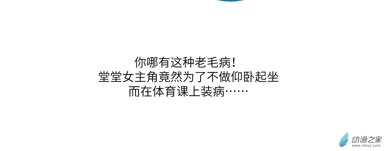 女主单推的我竟是反派11