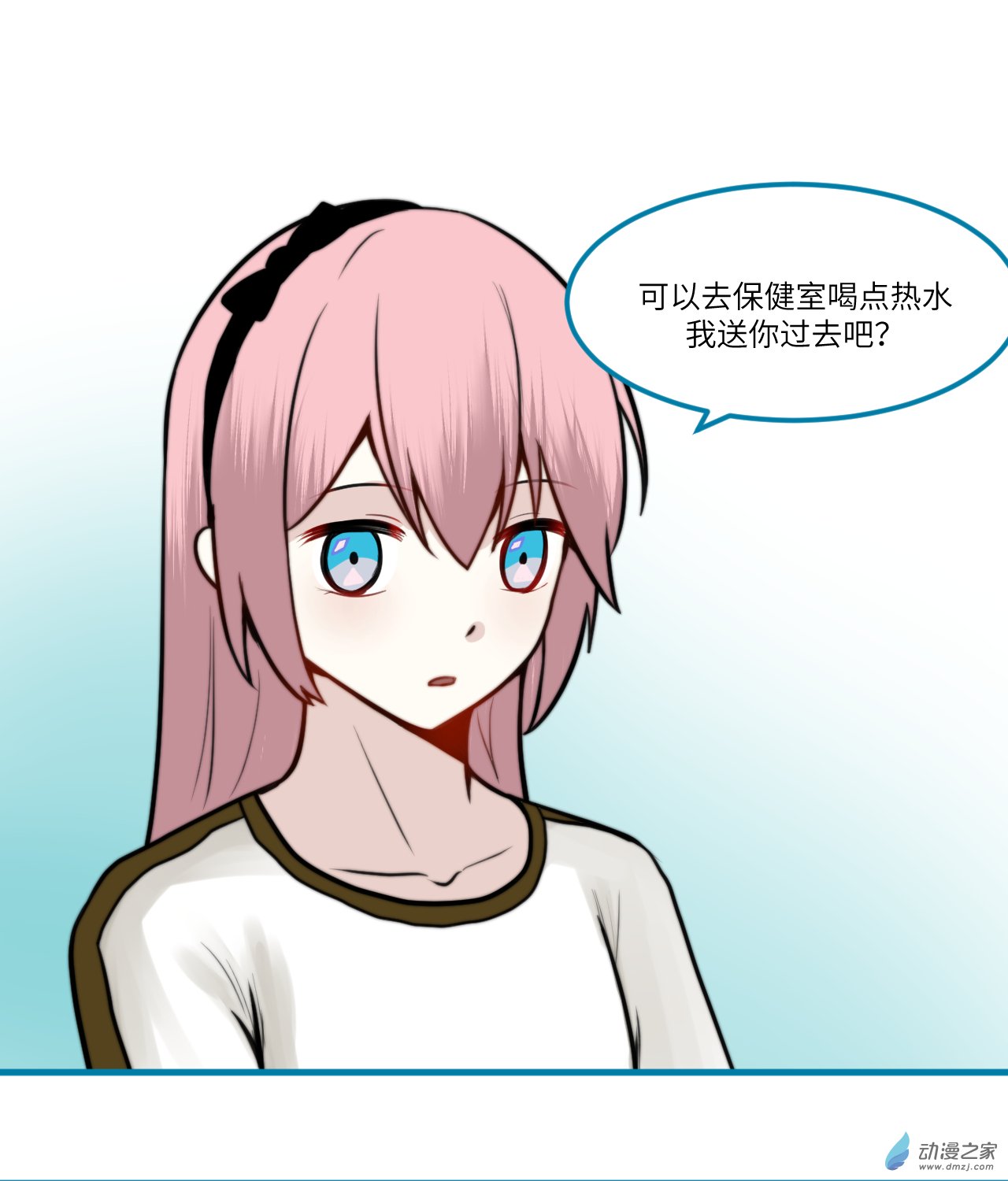 女主单推的我竟是反派11