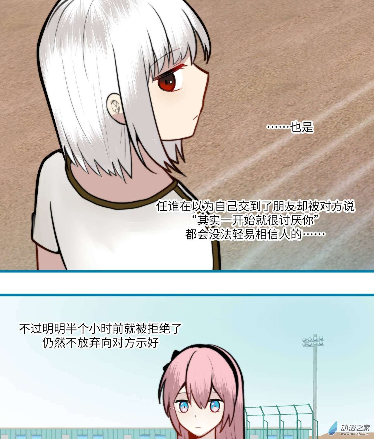 女主单推的我竟是反派11