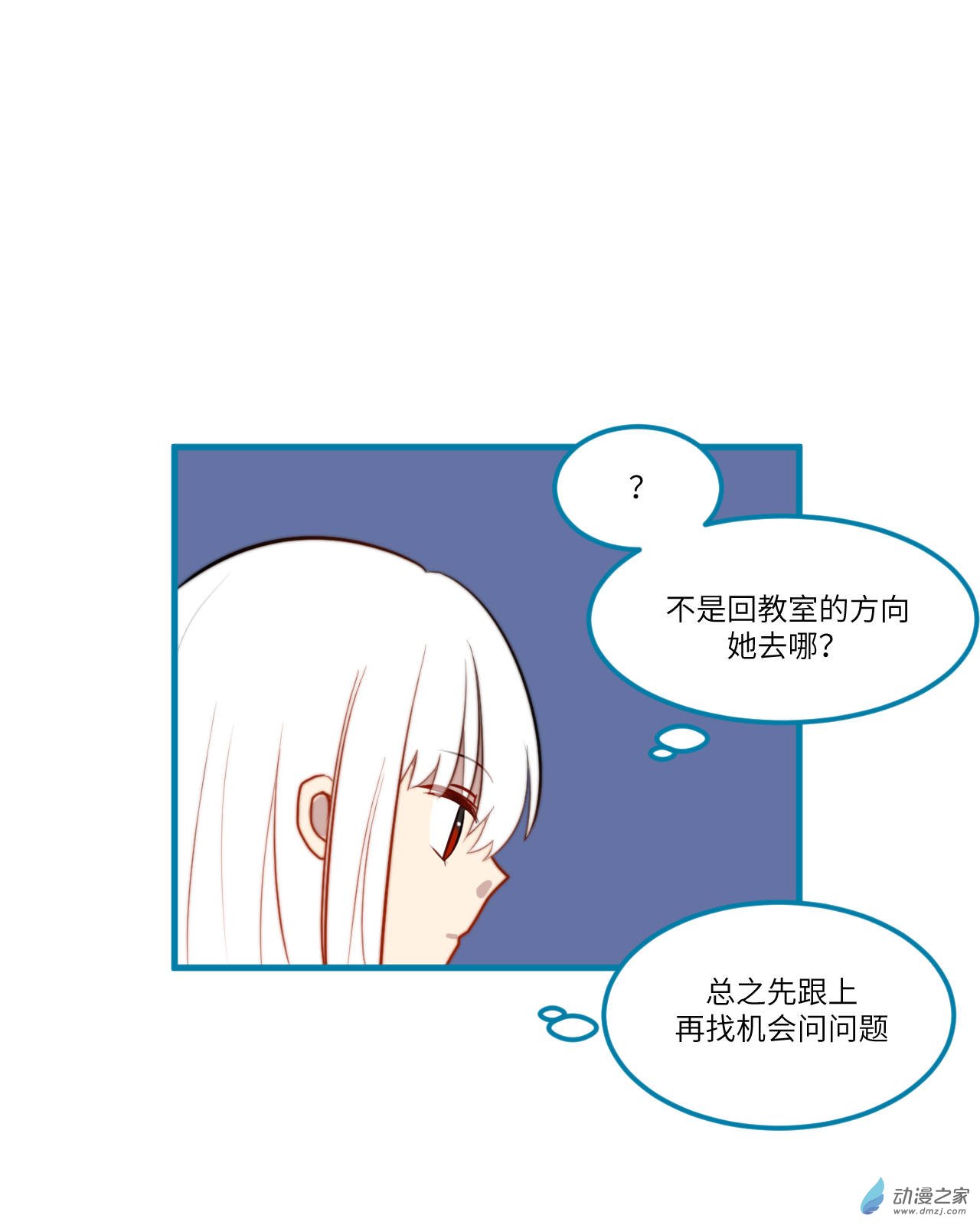 女主单推的我竟是反派11