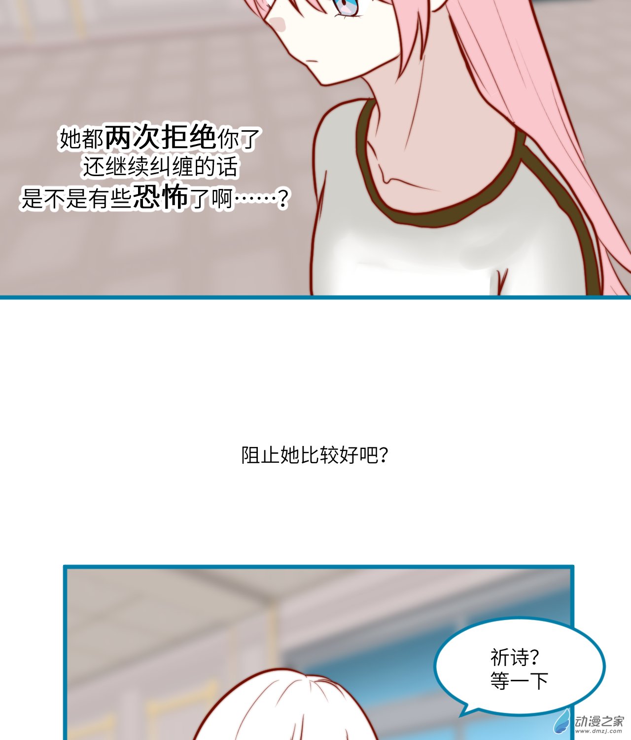 女主单推的我竟是反派11