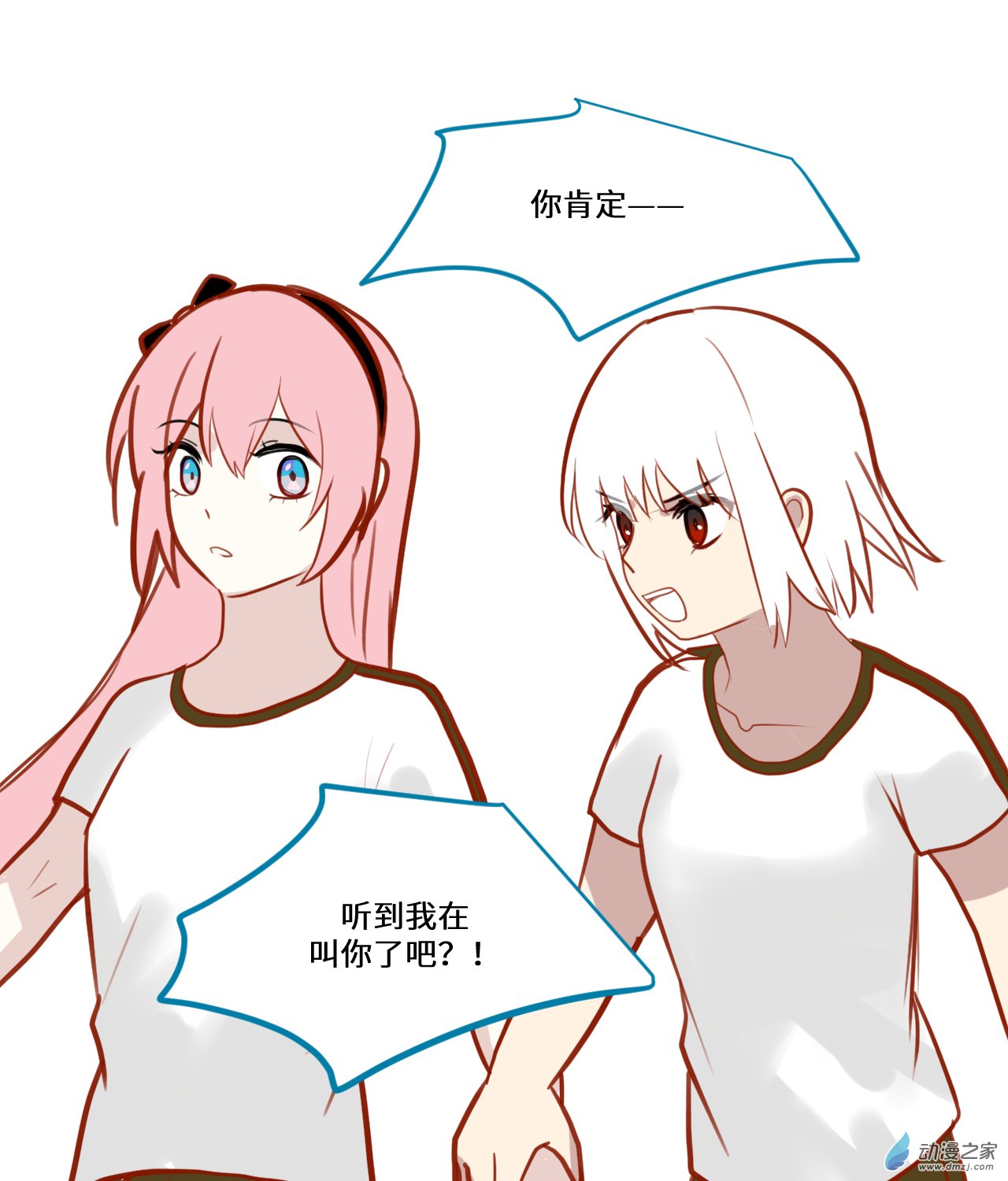女主单推的我竟是反派11