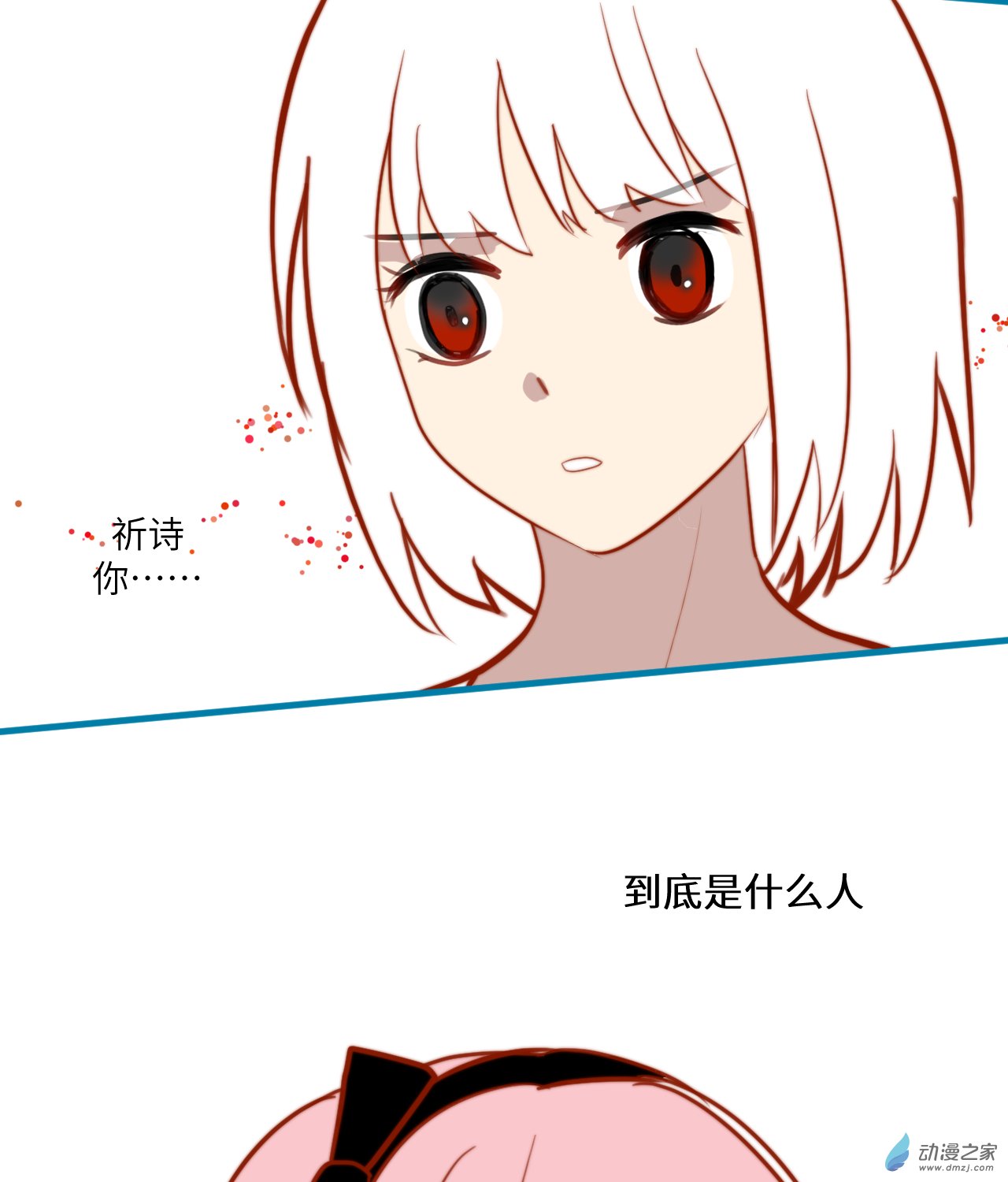 女主单推的我竟是反派11