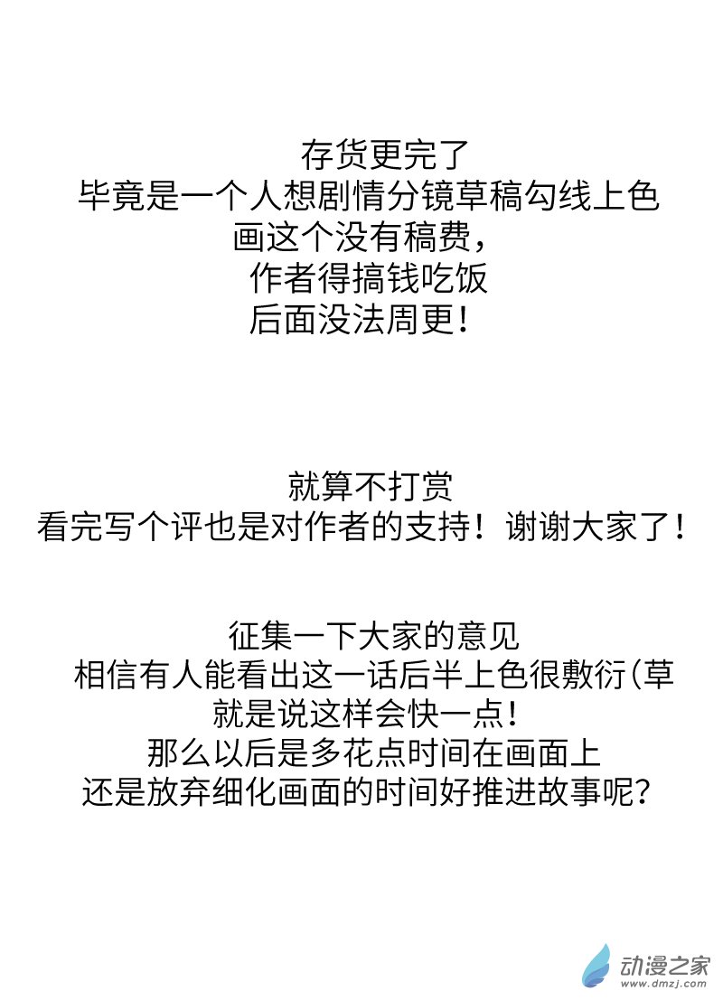 女主单推的我竟是反派11