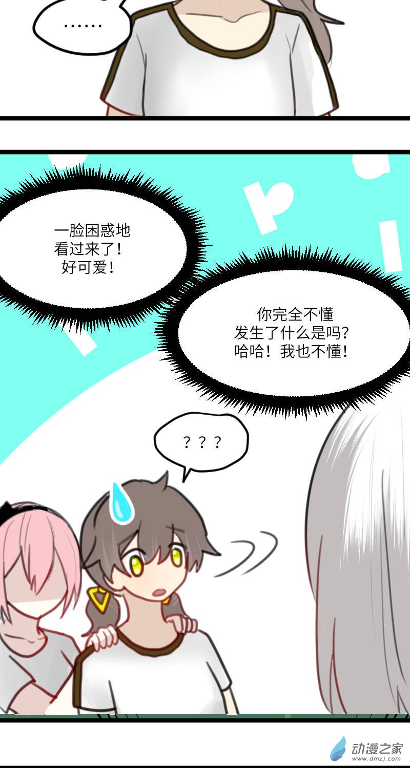 女主单推的我竟是反派12