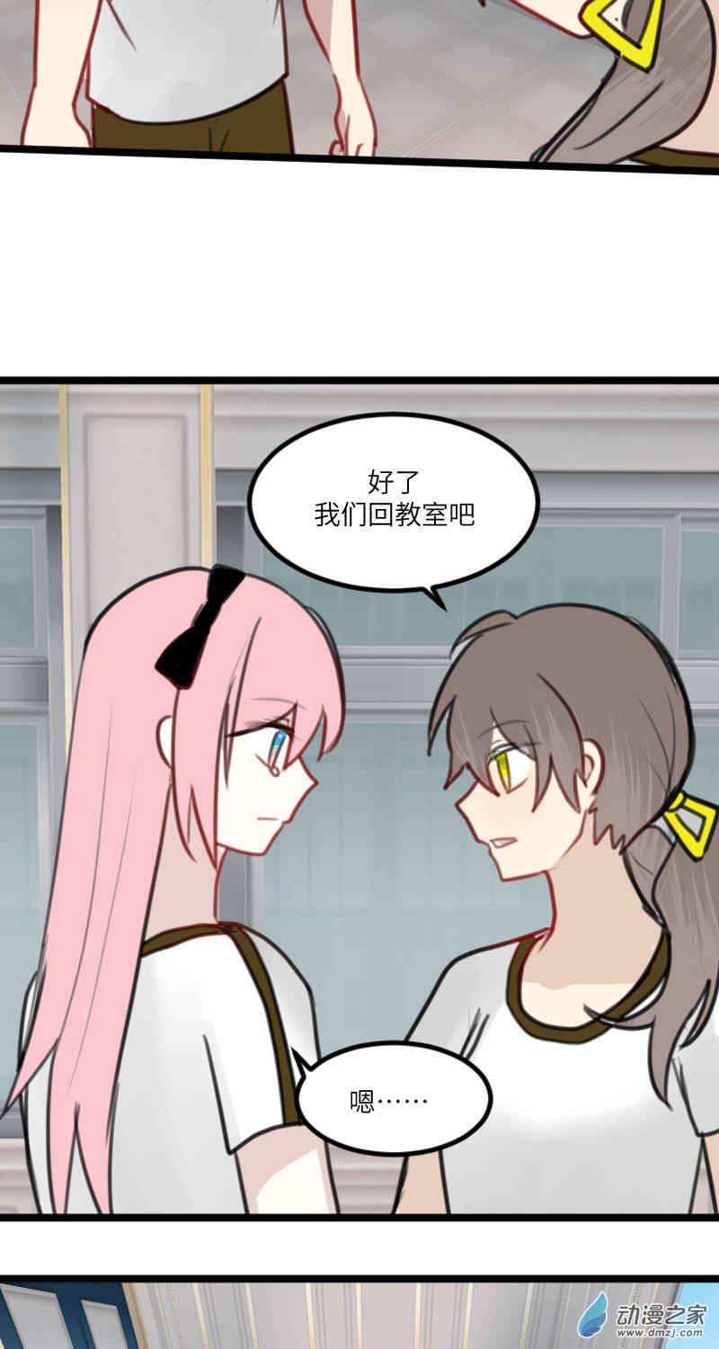 女主单推的我竟是反派12