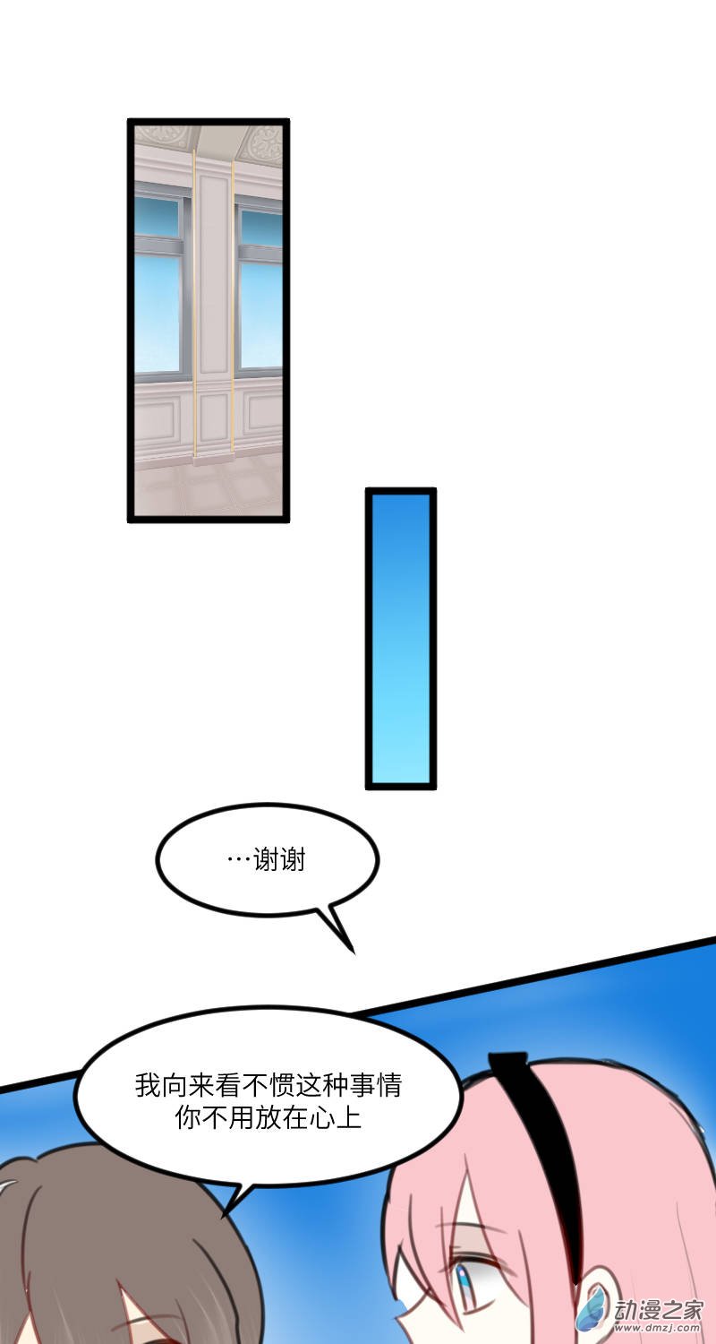 女主单推的我竟是反派12