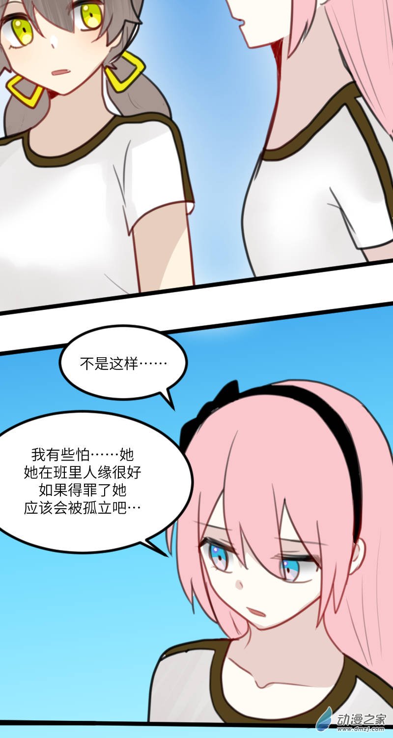 女主单推的我竟是反派12
