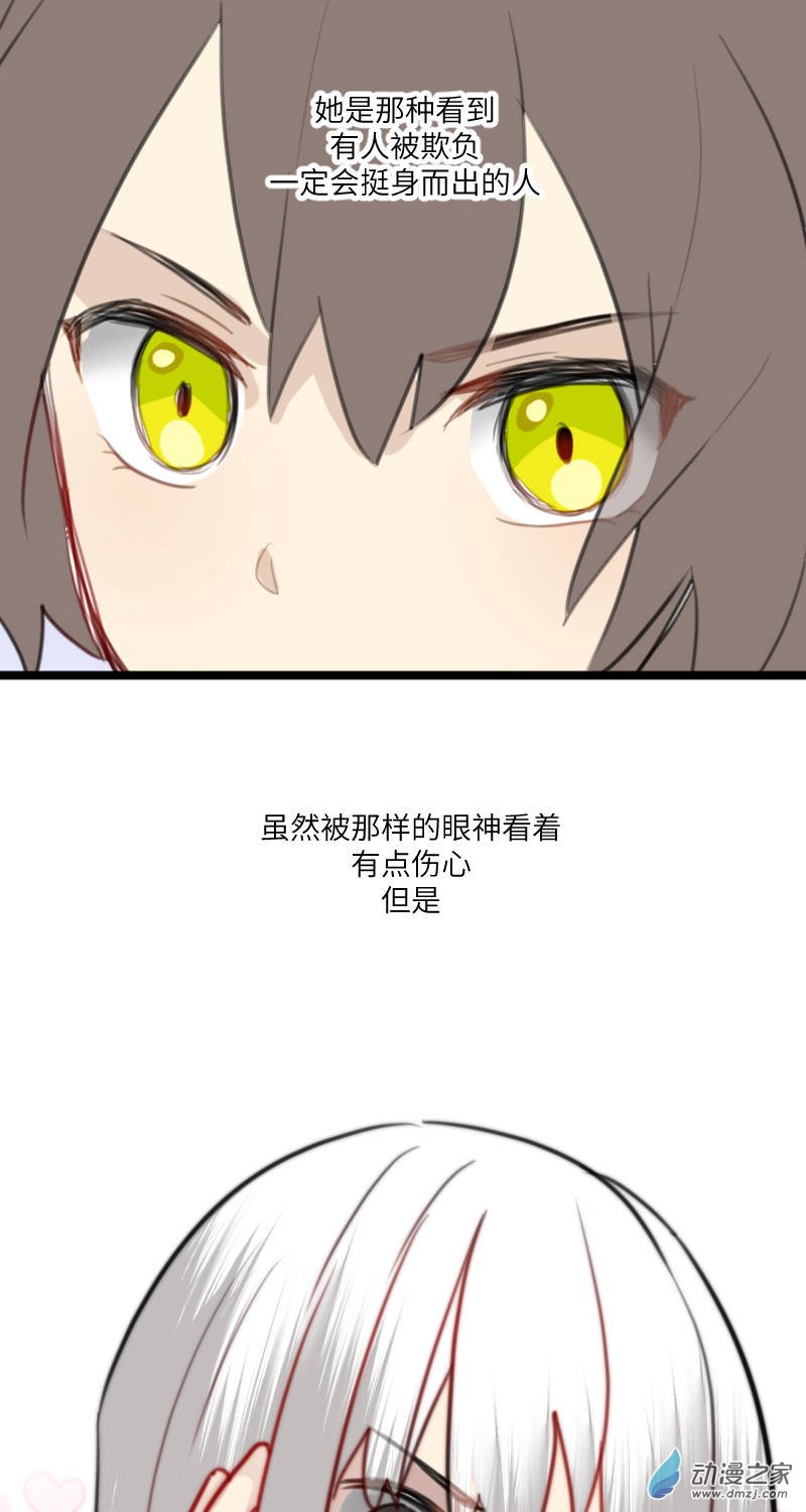 女主单推的我竟是反派12