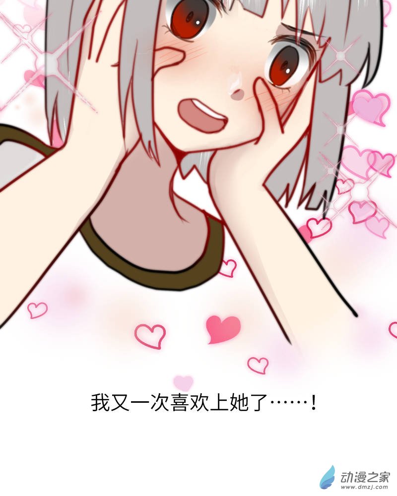 女主单推的我竟是反派12