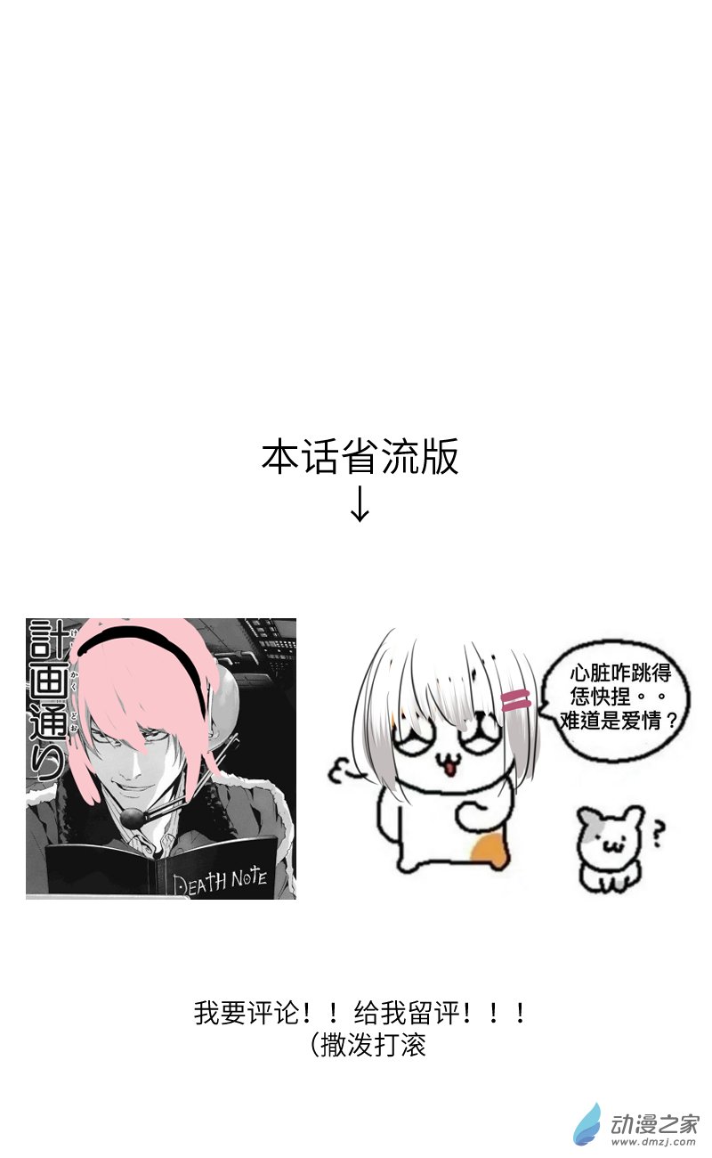 女主单推的我竟是反派12
