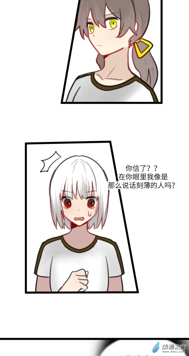 女主单推的我竟是反派12