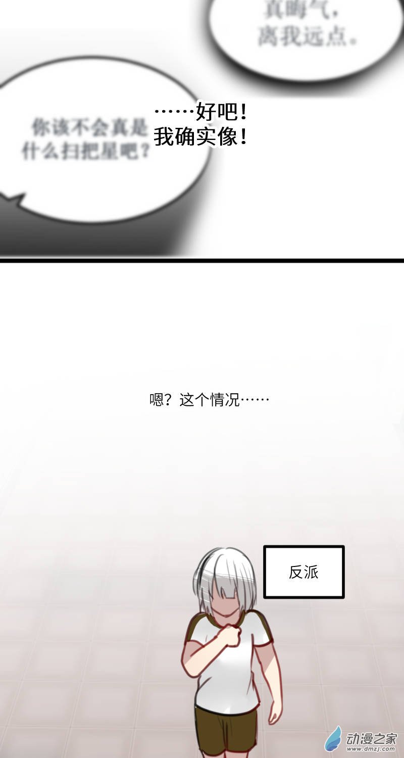 女主单推的我竟是反派12