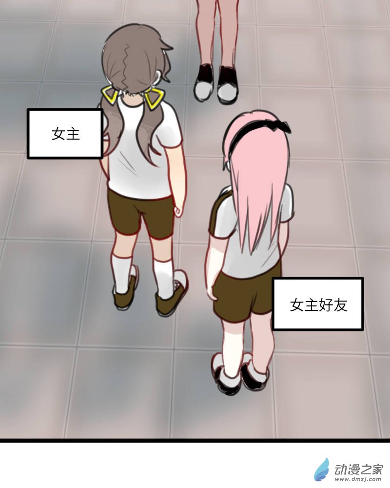 女主单推的我竟是反派12