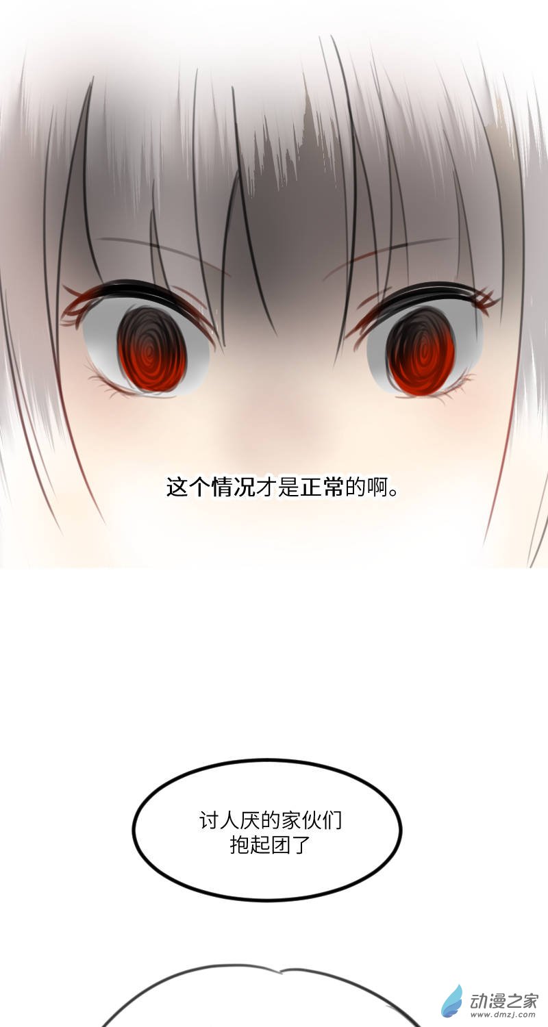 女主单推的我竟是反派12