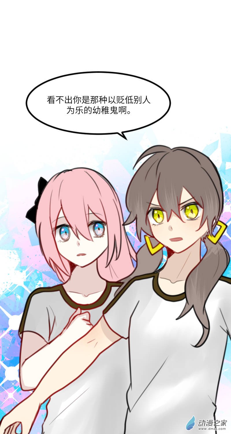 女主单推的我竟是反派12