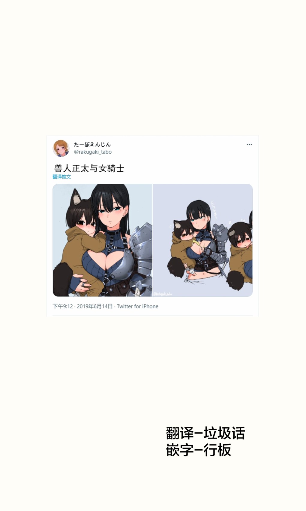 跨越种族的师徒推特短篇1