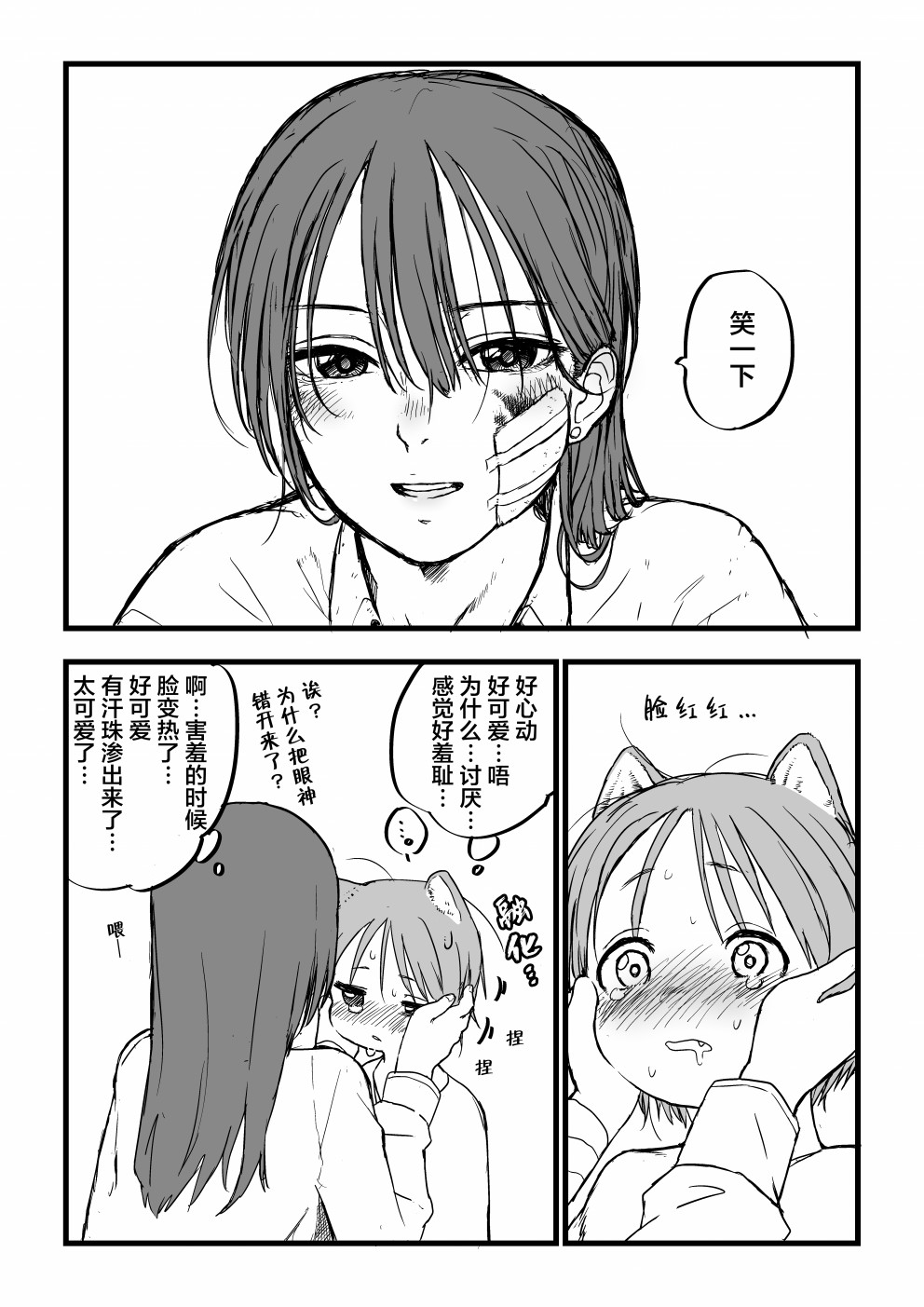 跨越种族的师徒推特短篇1