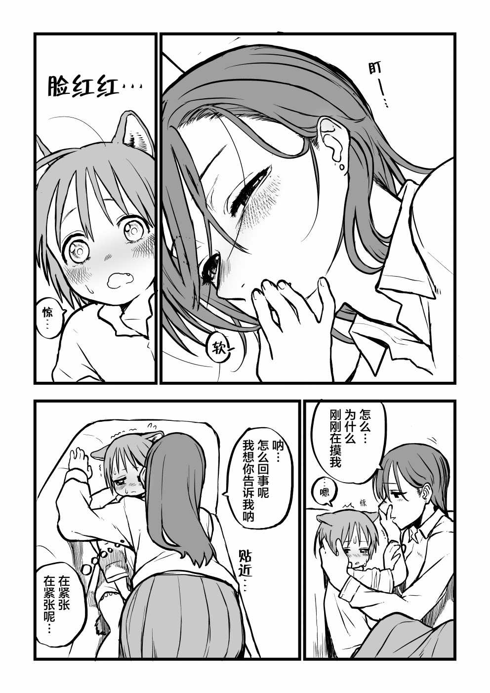 跨越种族的师徒推特短篇1
