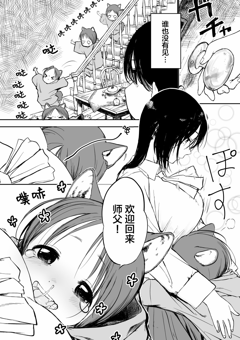 跨越种族的师徒推特短篇1