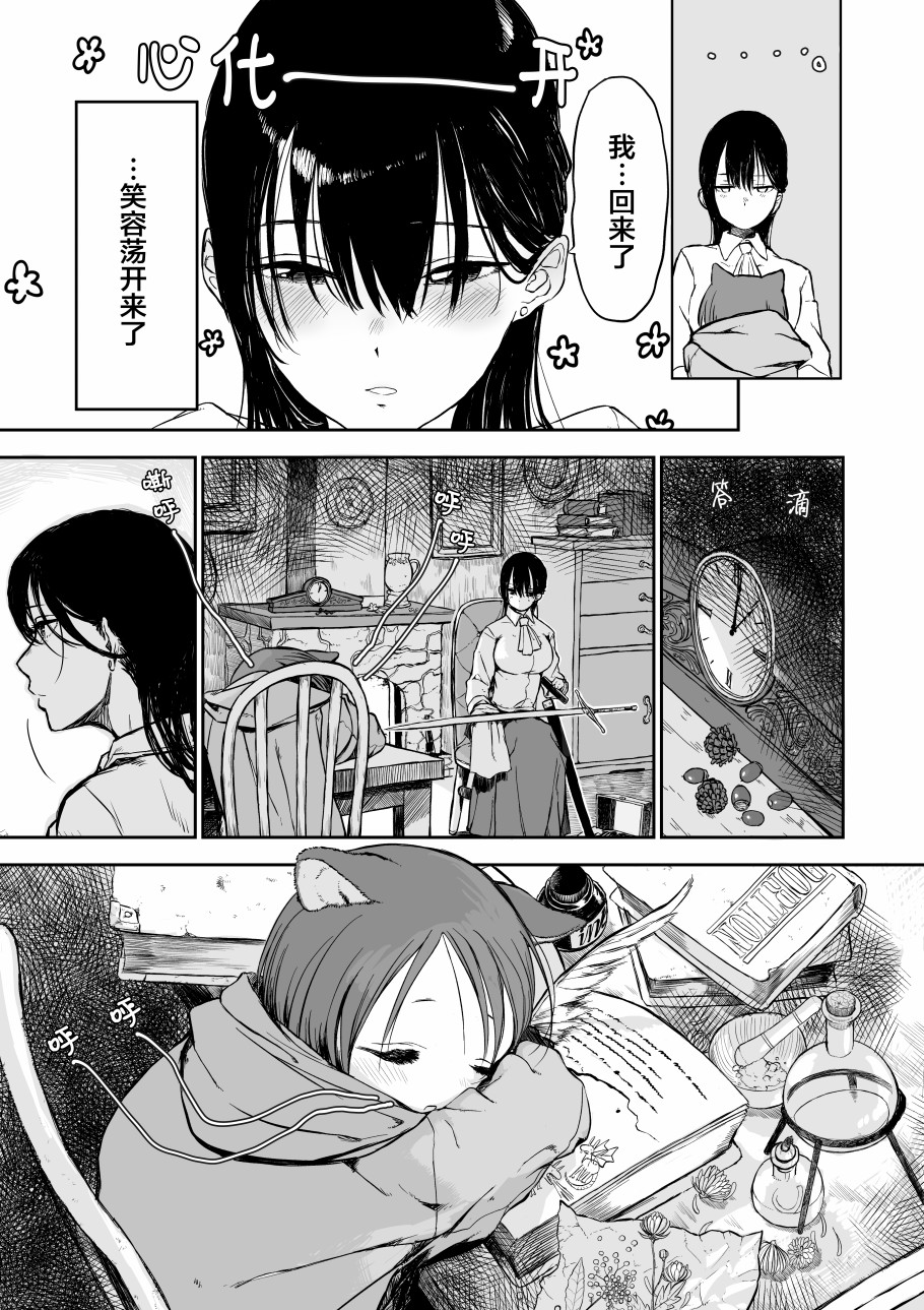 跨越种族的师徒推特短篇1
