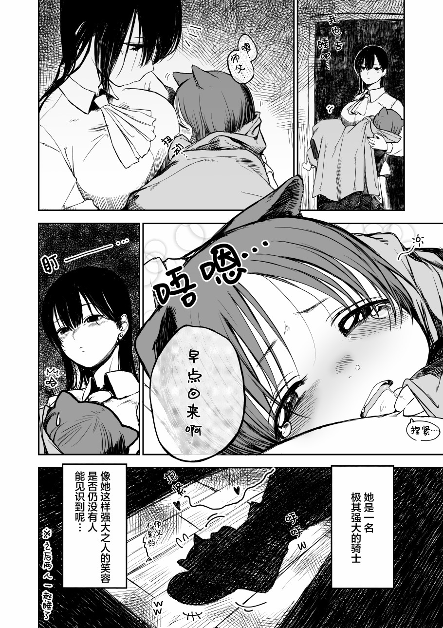 跨越种族的师徒推特短篇1