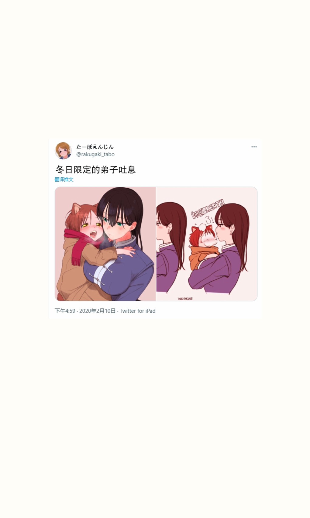 跨越种族的师徒推特短篇1
