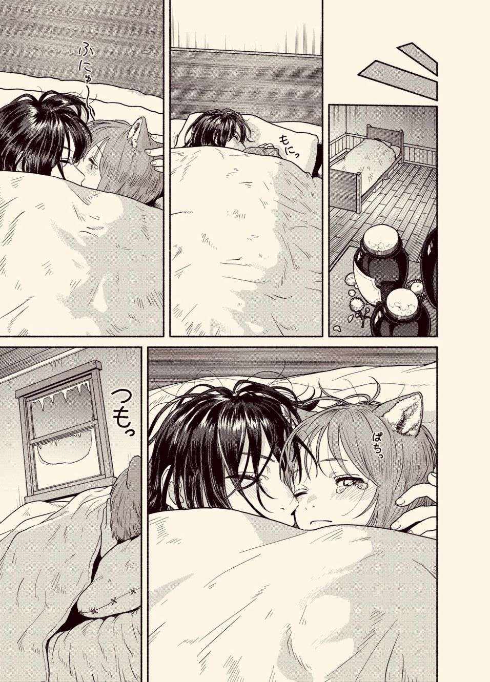 跨越种族的师徒暖和魔法