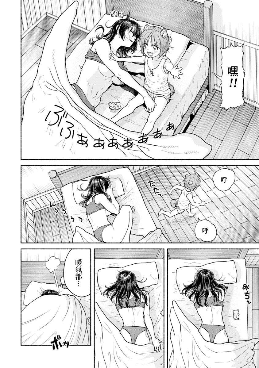 跨越种族的师徒第01话 魔法