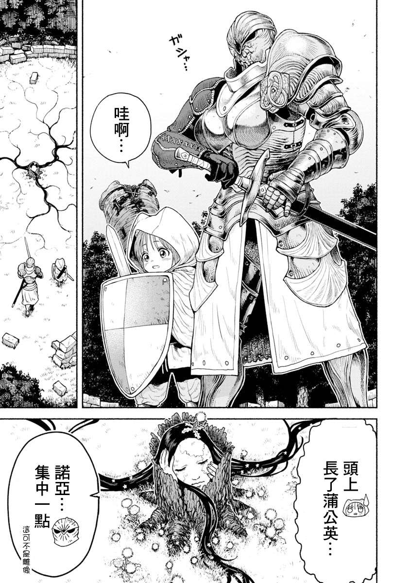 跨越种族的师徒第02话 谢谢
