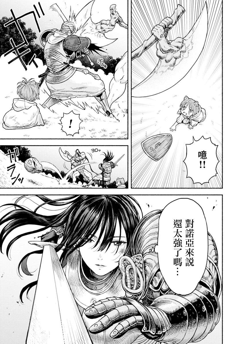 跨越种族的师徒第02话 谢谢