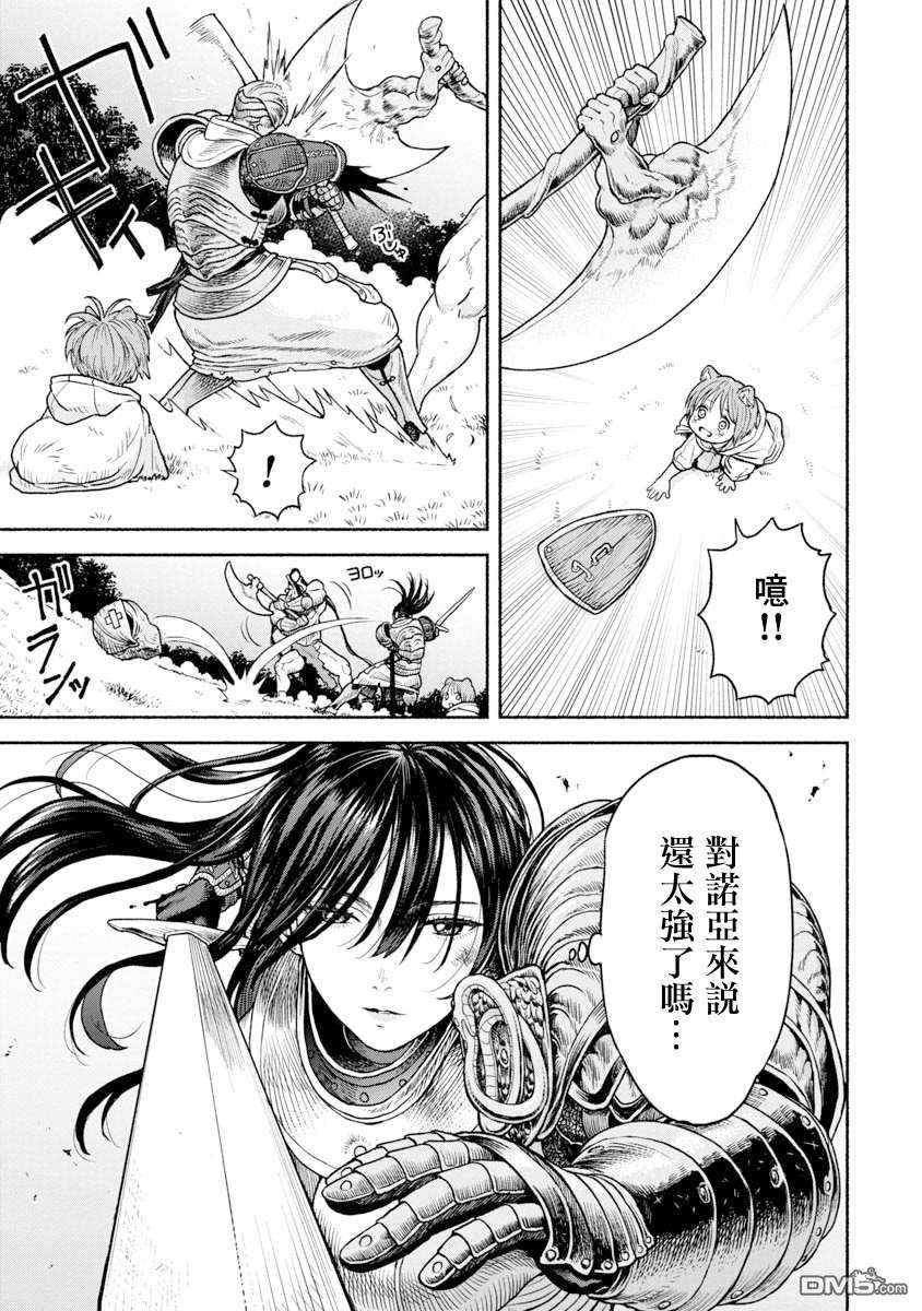 跨越种族的师徒第2话 谢谢