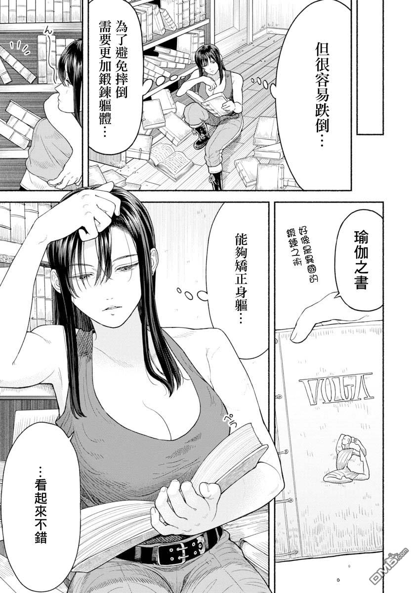跨越种族的师徒第3话 瑜伽的秘诀