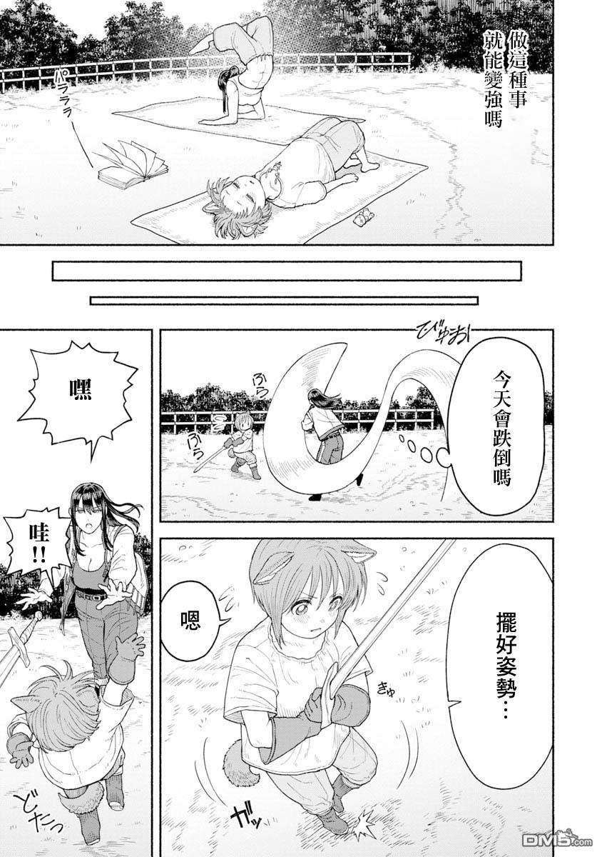 跨越种族的师徒第3话 瑜伽的秘诀