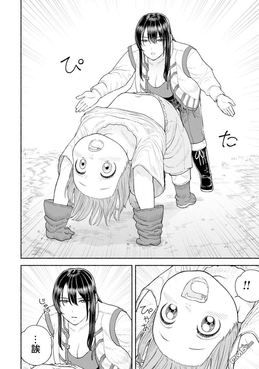 跨越种族的师徒第3话 瑜伽的秘诀