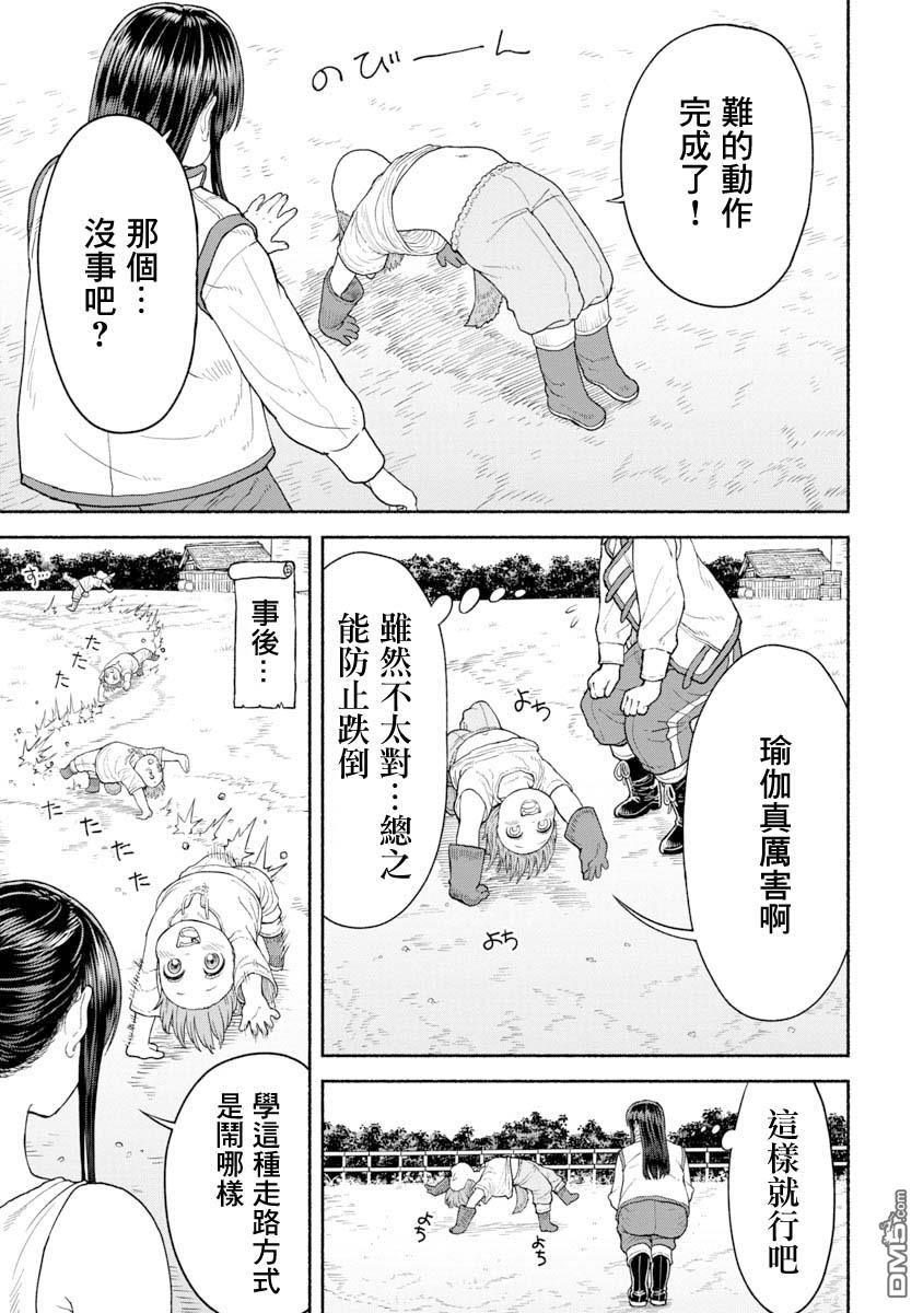 跨越种族的师徒第3话 瑜伽的秘诀
