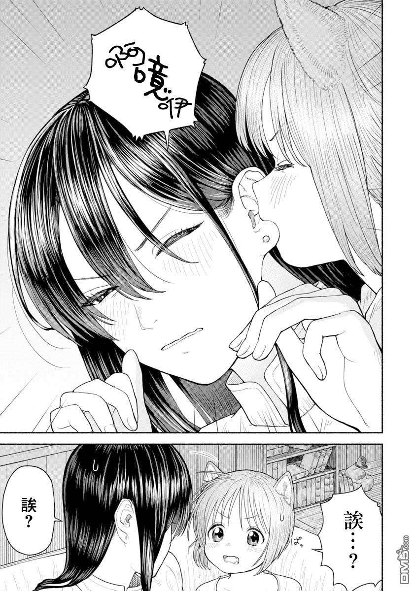 跨越种族的师徒第4话 蚂蚱全书