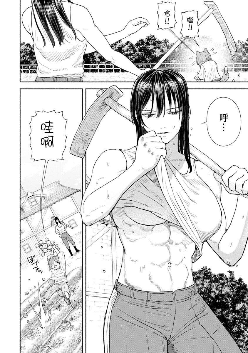 跨越种族的师徒第06话-膝枕