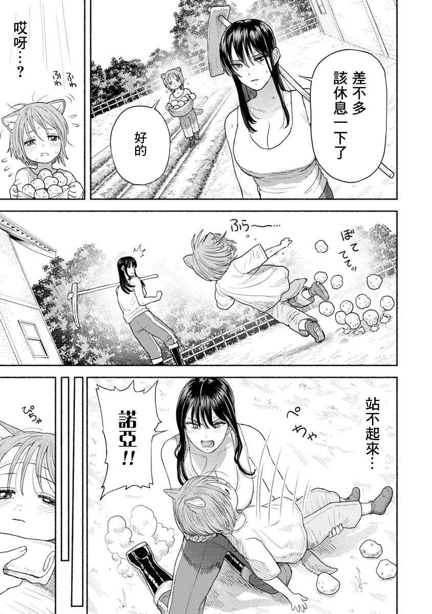 跨越种族的师徒第06话-膝枕