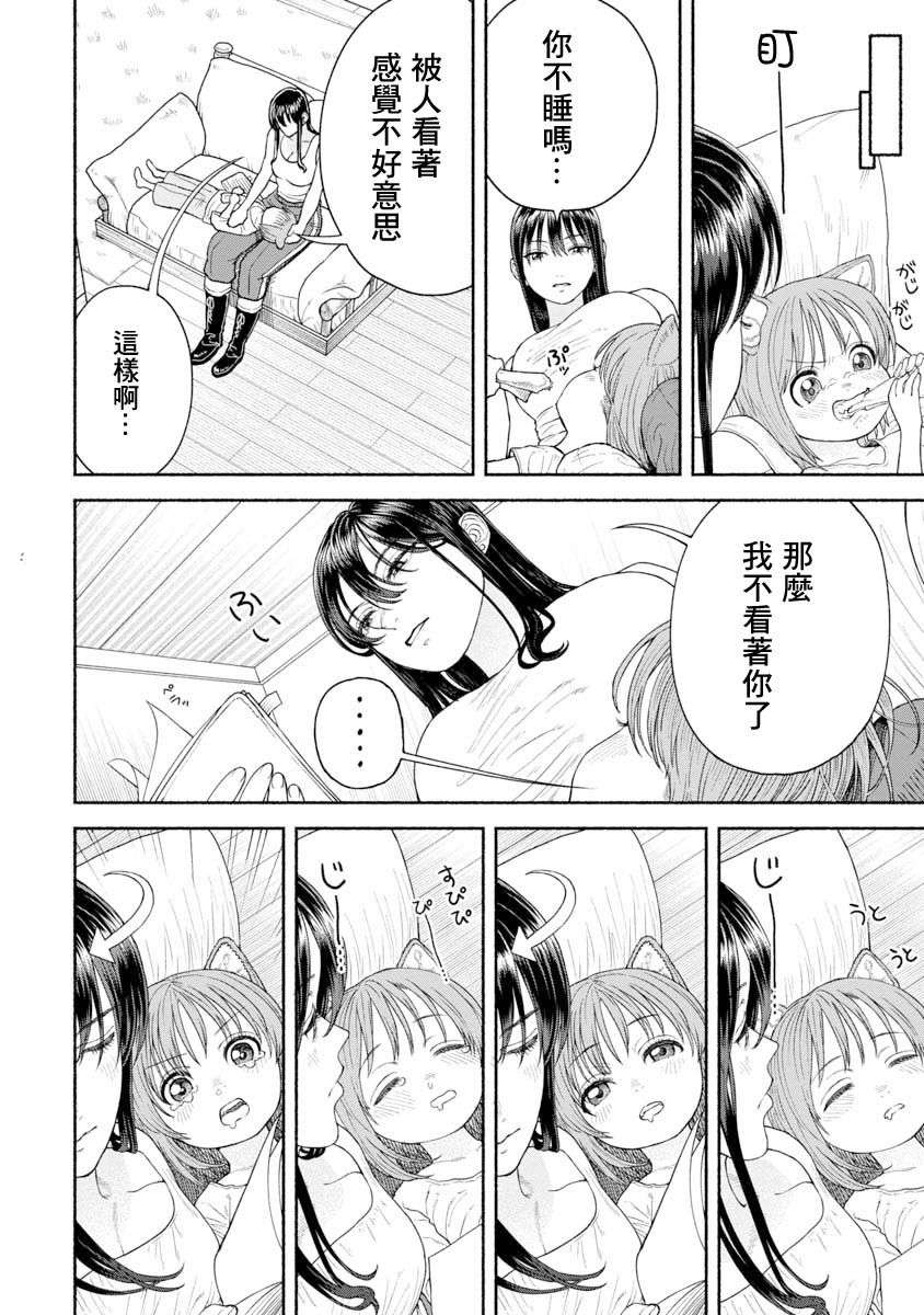 跨越种族的师徒第06话-膝枕