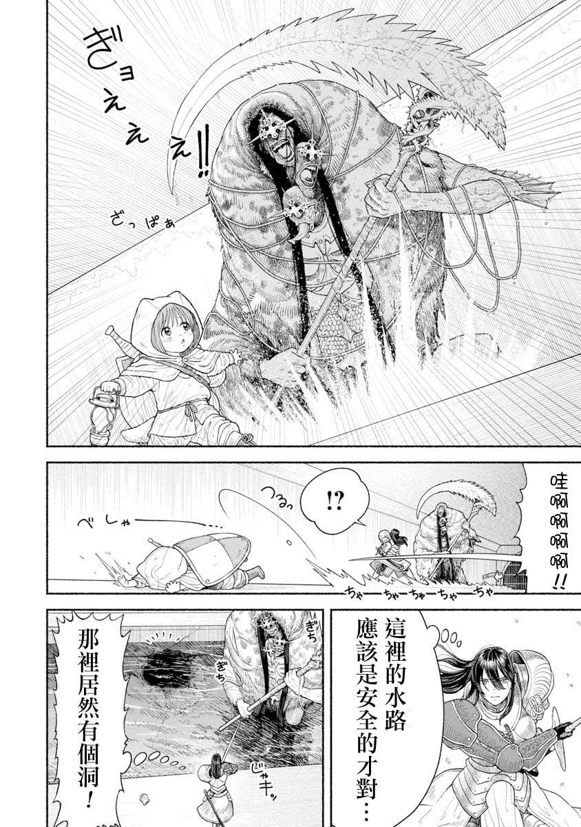 跨越种族的师徒第08话