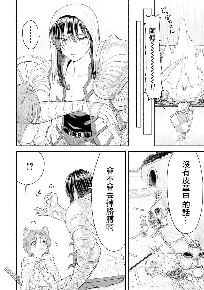 跨越种族的师徒第8话