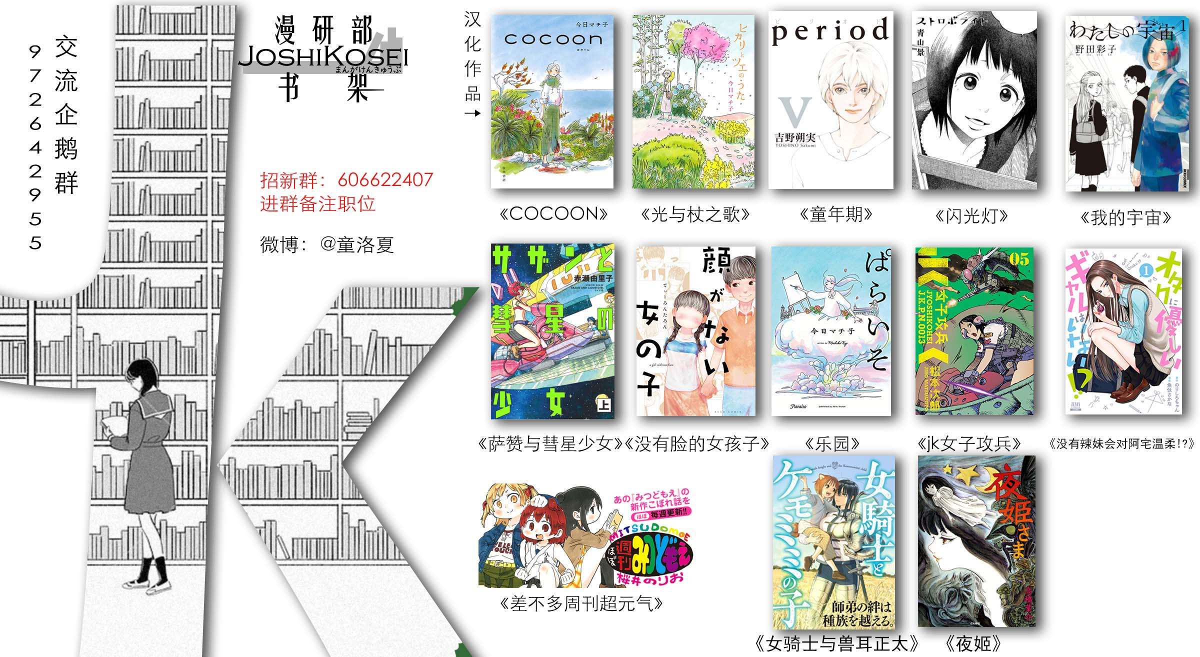 跨越种族的师徒第10话-养猫头鹰吧