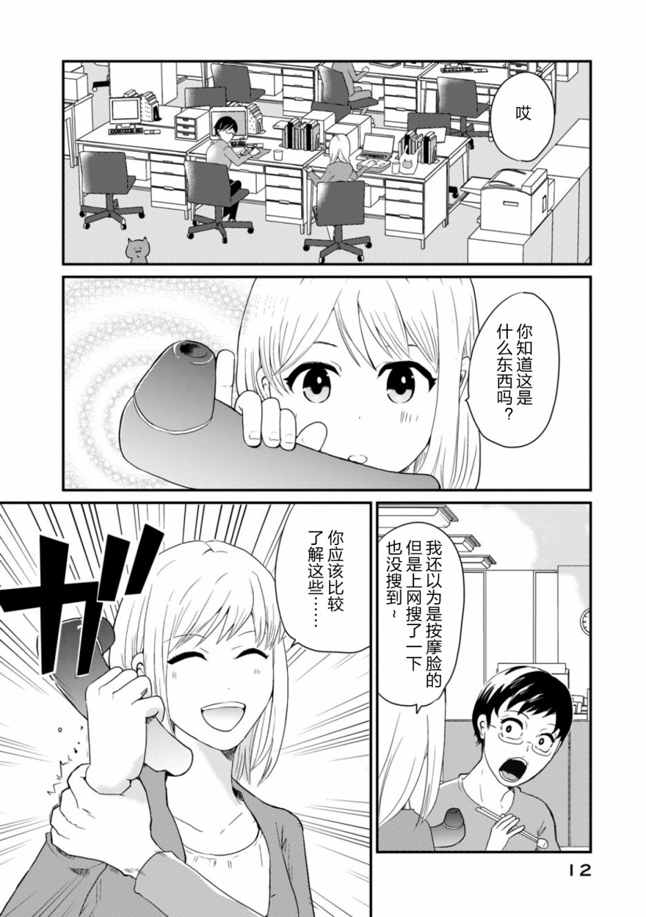 一个人去死第01话