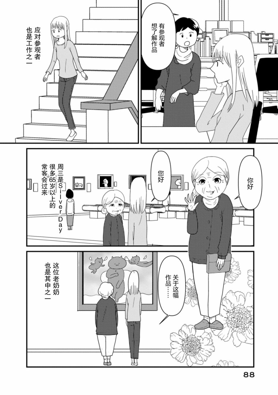 一个人去死第04话
