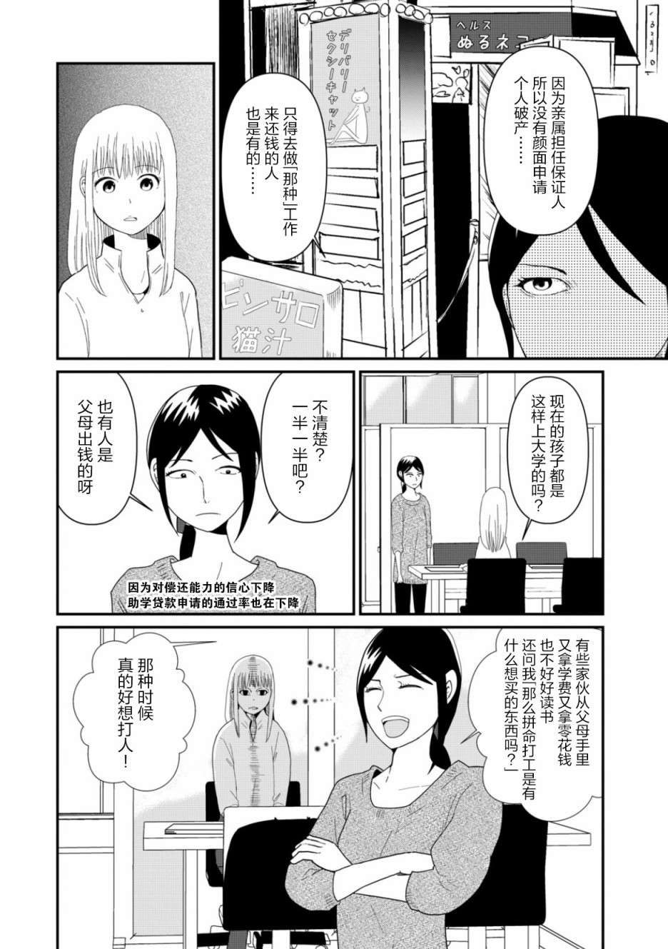 一个人去死第05话