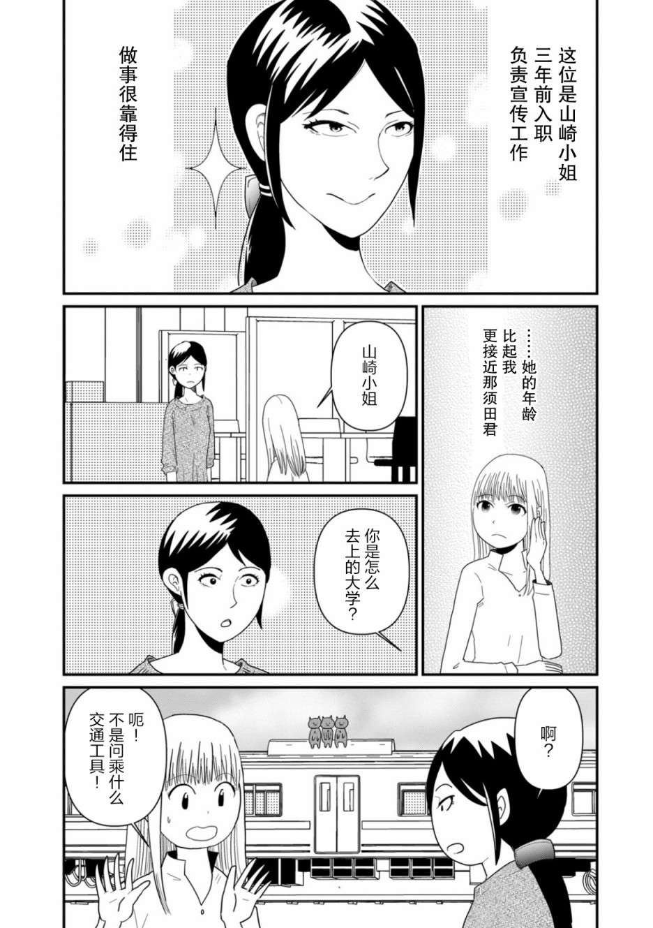 一个人去死第05话